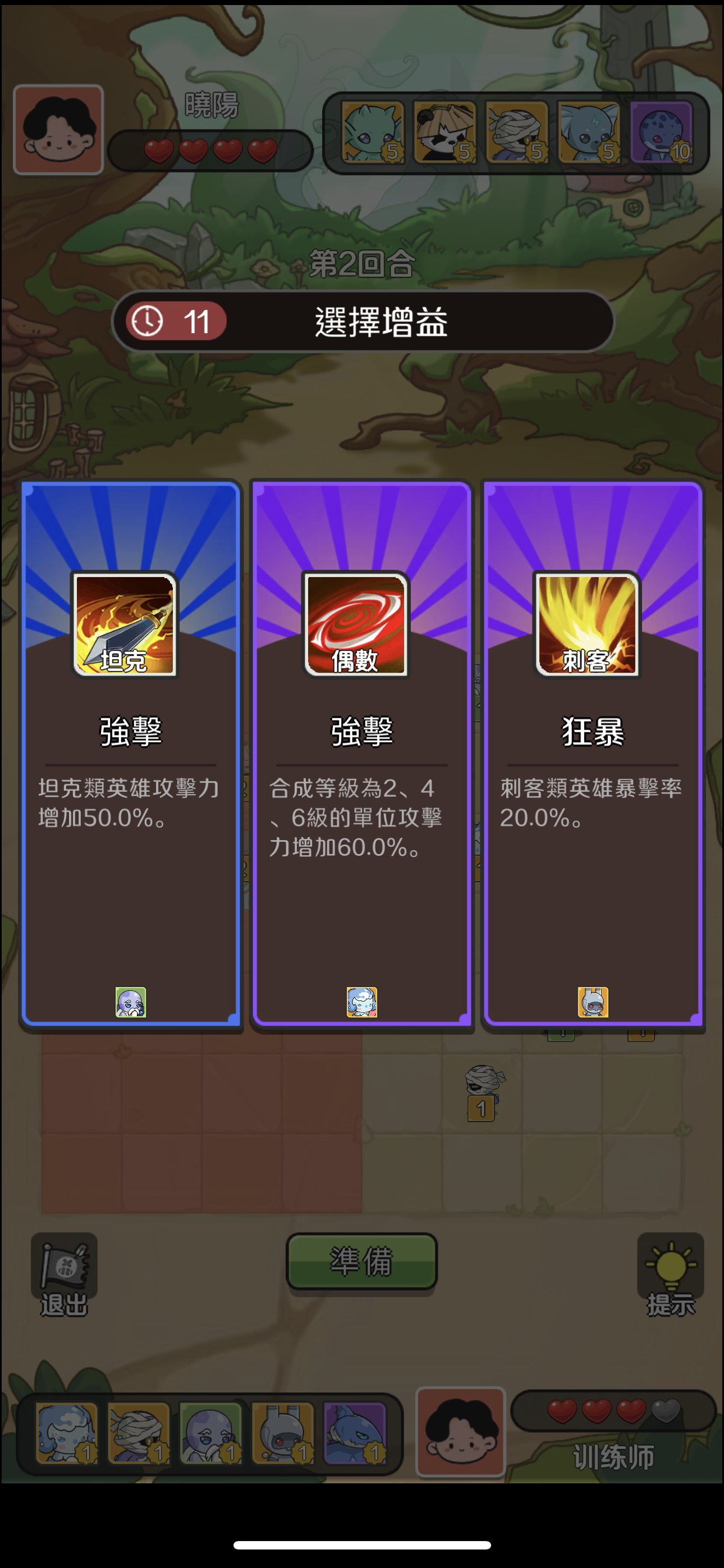 遊戲截圖4
