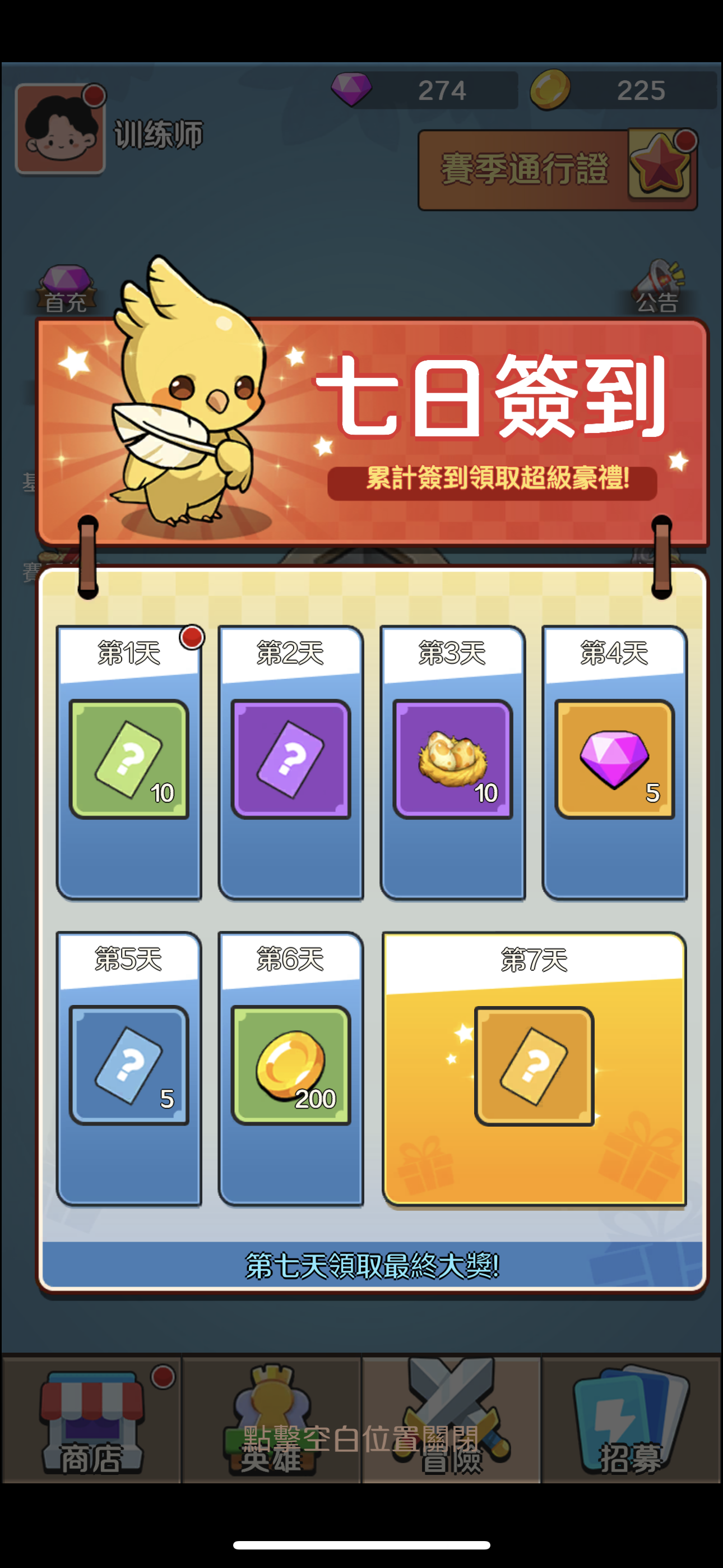 遊戲截圖5